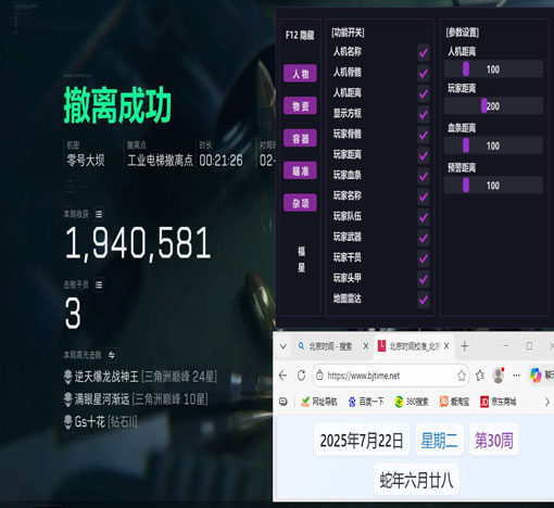 三角洲外挂特征透视自瞄效果